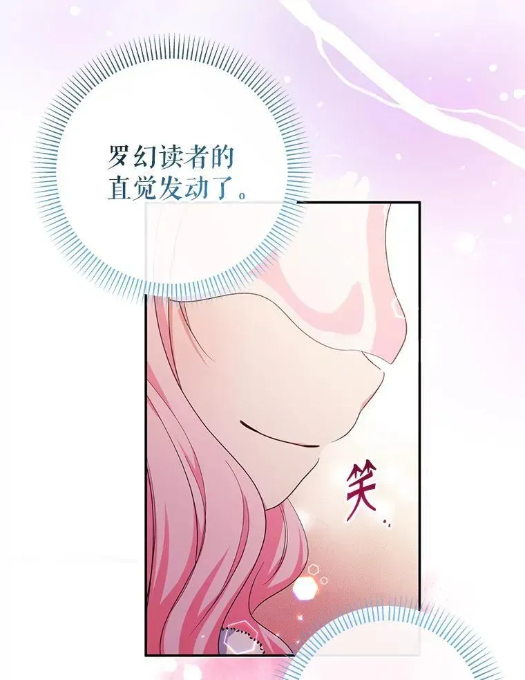 代币女孩勇闯奇幻世界 56.拍卖场 第106页