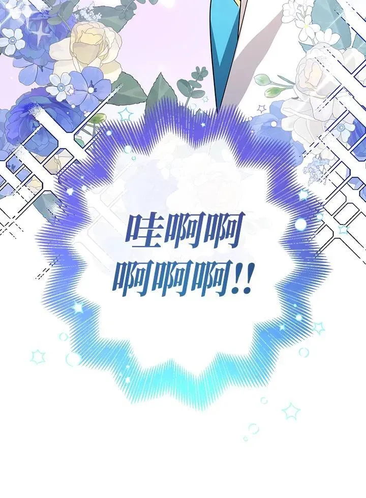 代币女孩勇闯奇幻世界 第38话 第106页