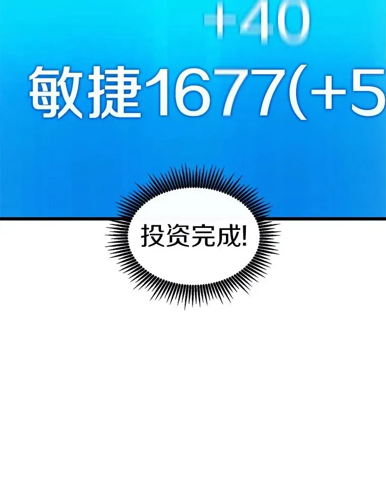 魔弹射手 122.争夺资格 第106页