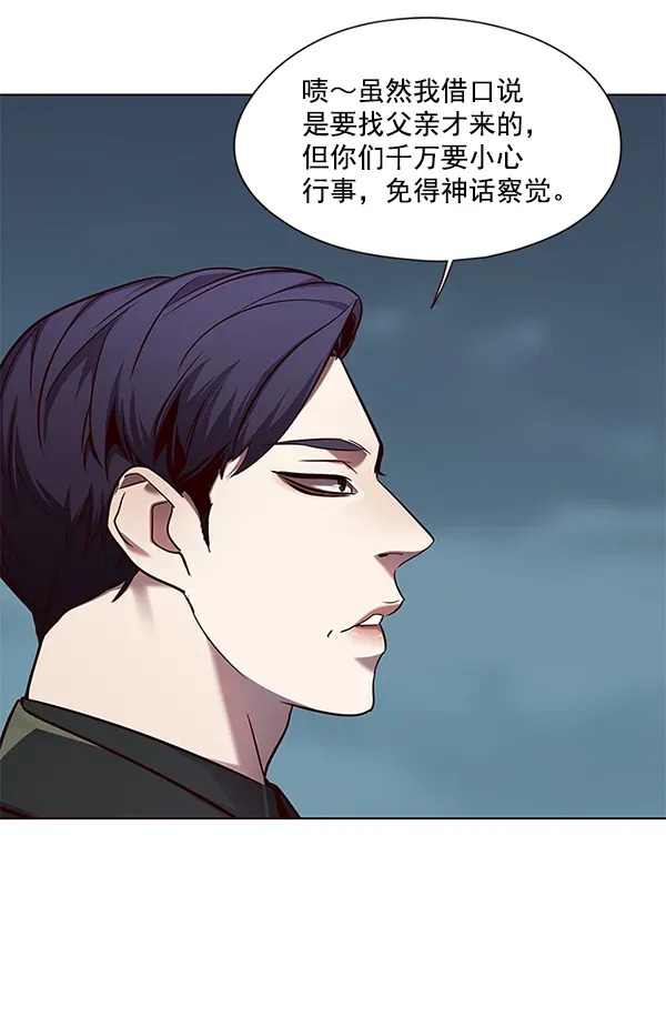 觉醒吧，铲屎官！ 第101话 第106页