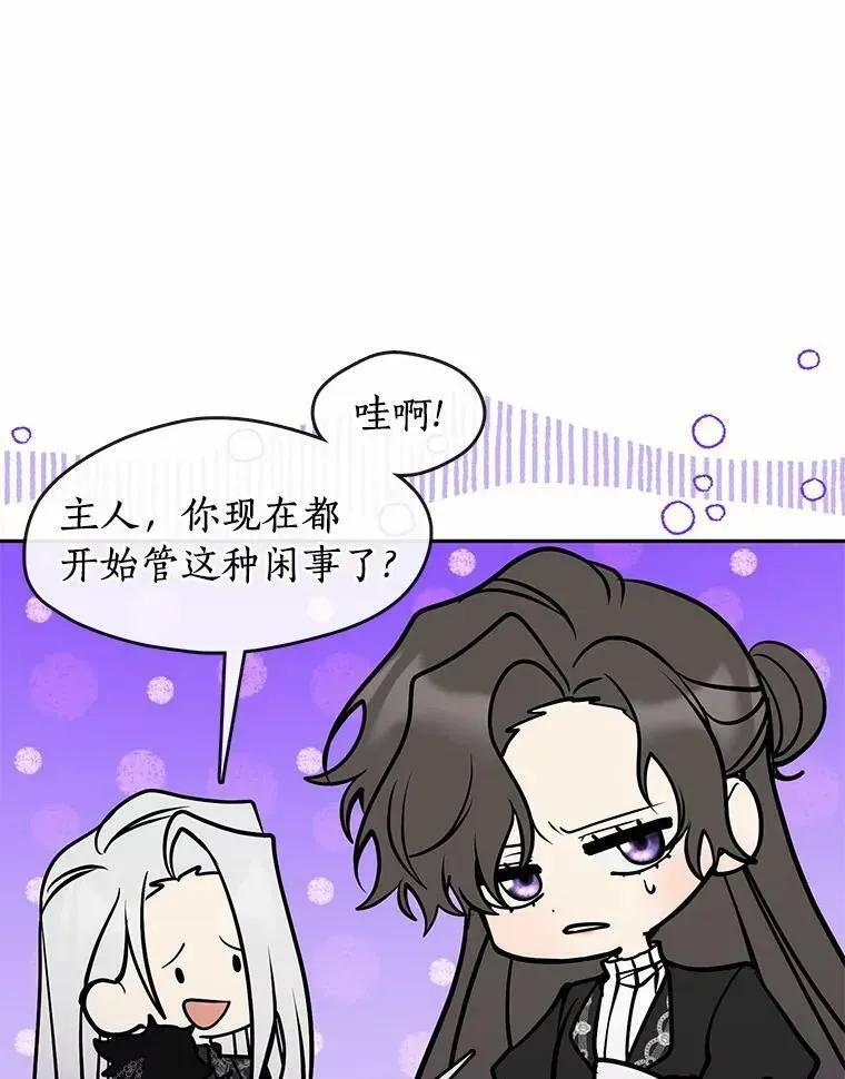 无法逃离的黑暗 56.被算计了 第106页