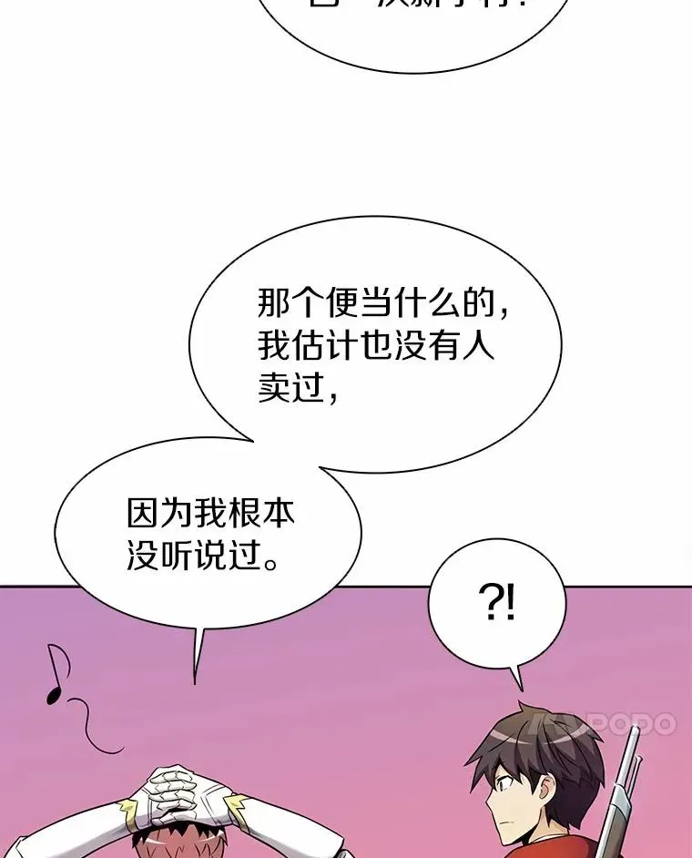 魔弹射手 22.担忧 第106页