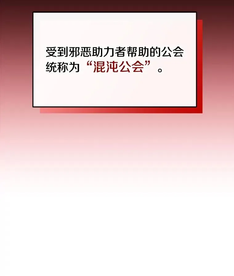 今天开始当玩家 14.动员令 第106页