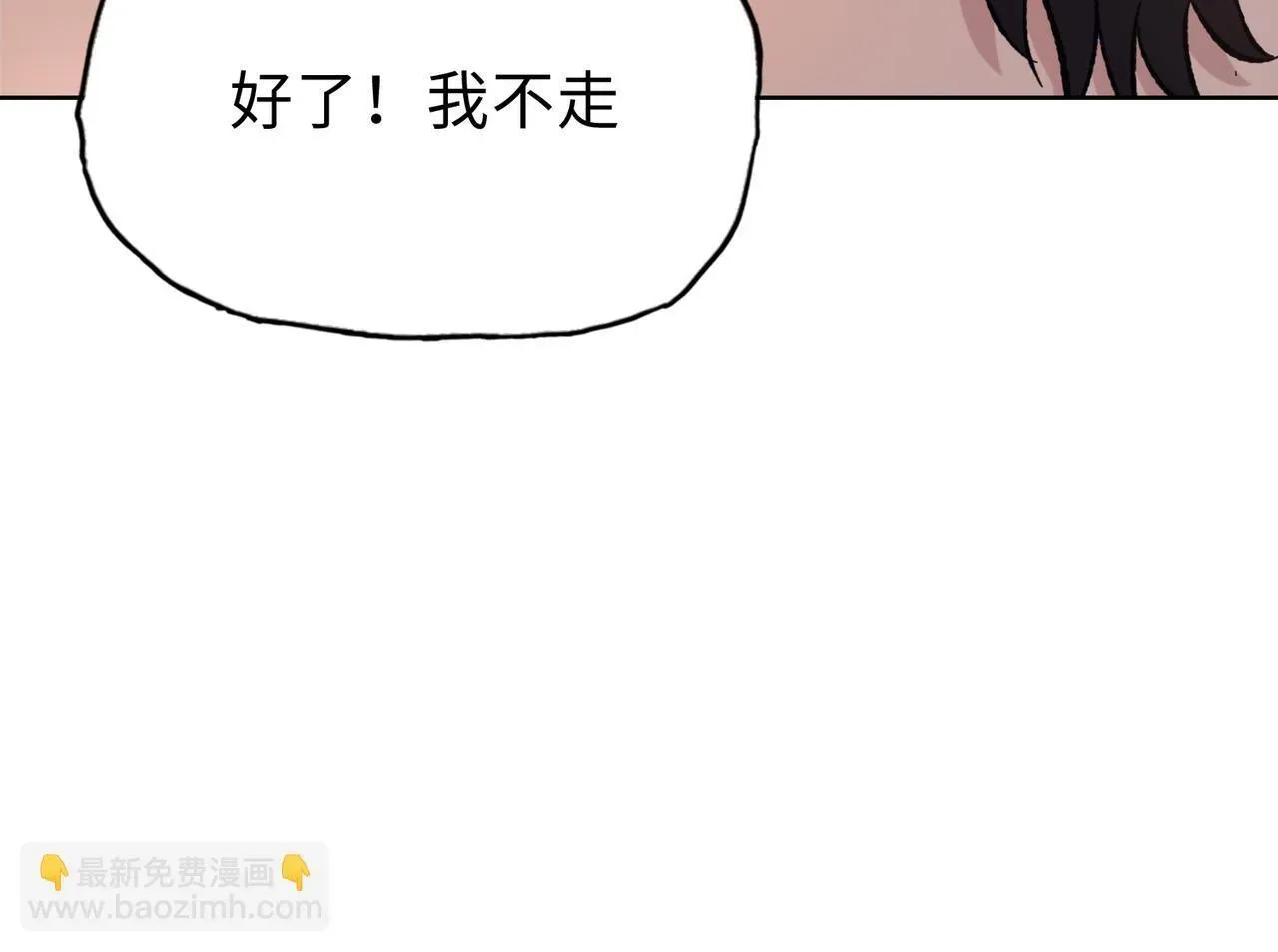 末日狠人：开局囤积万亿物资 第26话 要疯！看见女的就说是你的？ 第106页