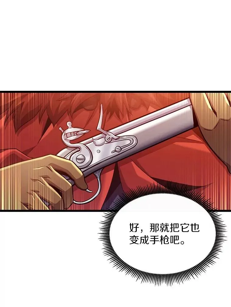 魔弹射手 97.定制子弹 第107页