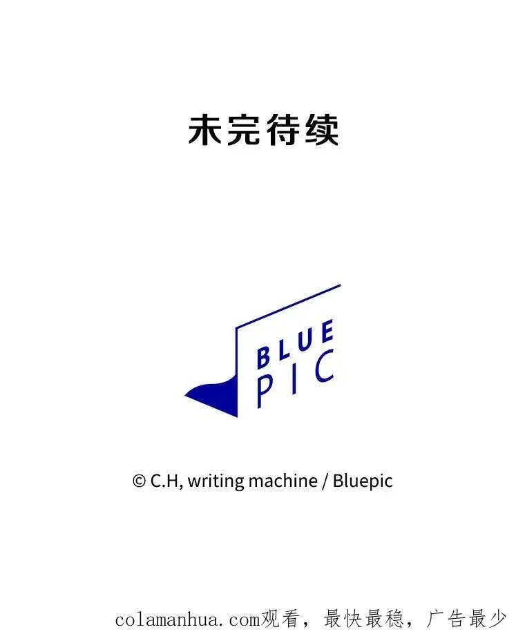 从地狱归来的圣座 119.营救F国总统（2） 第107页