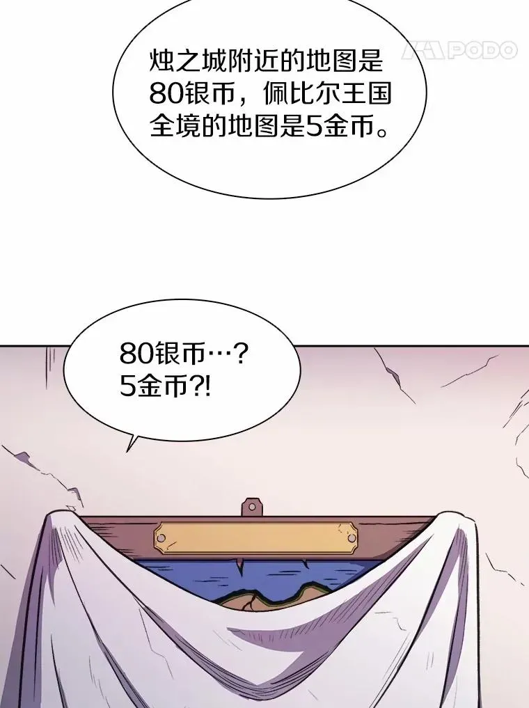 魔弹射手 14.进贡便当 第107页