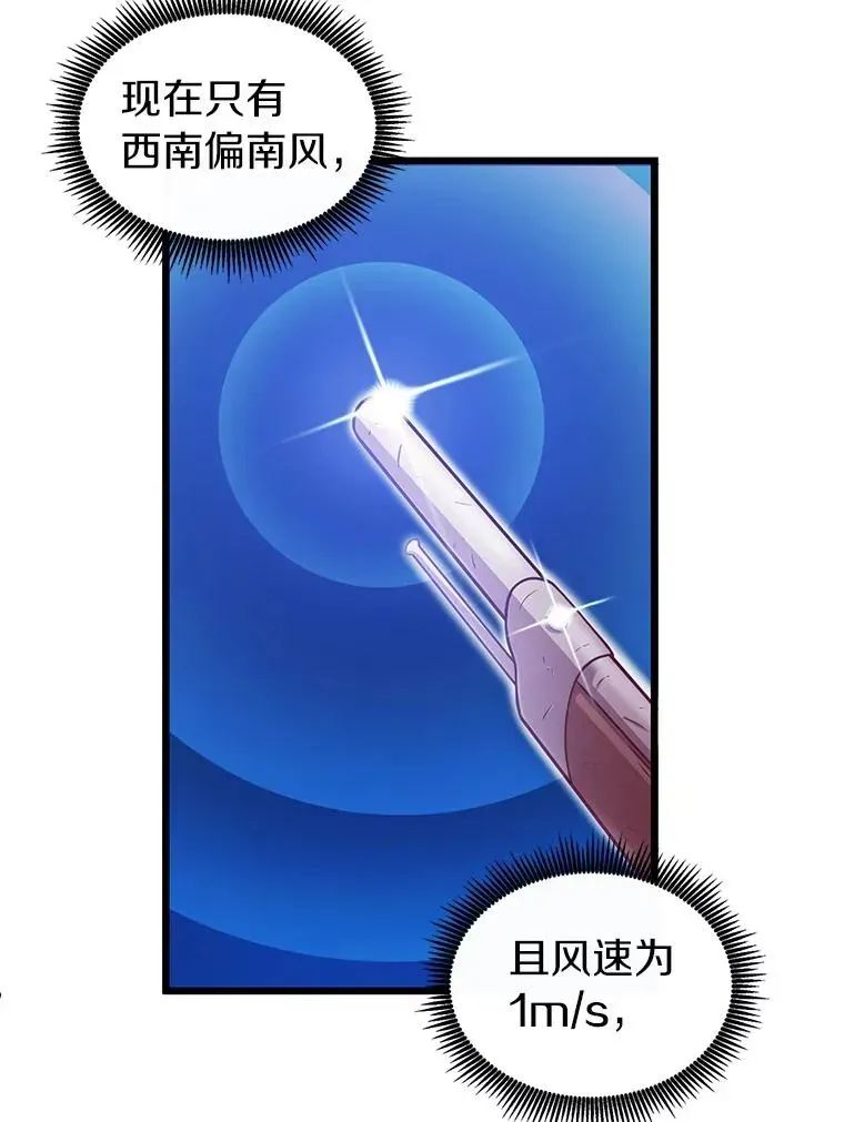 魔弹射手 39.最强诱饵 第107页