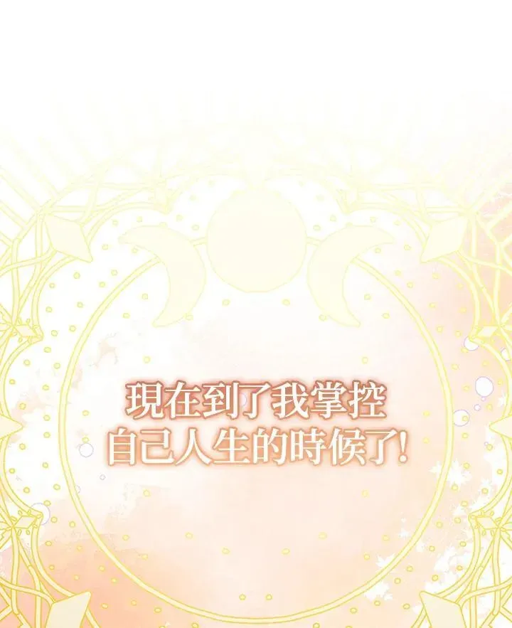 代币女孩勇闯奇幻世界 第37话 第107页