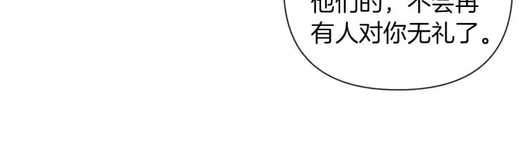 橡树之下 第6话 旁若无人 第107页