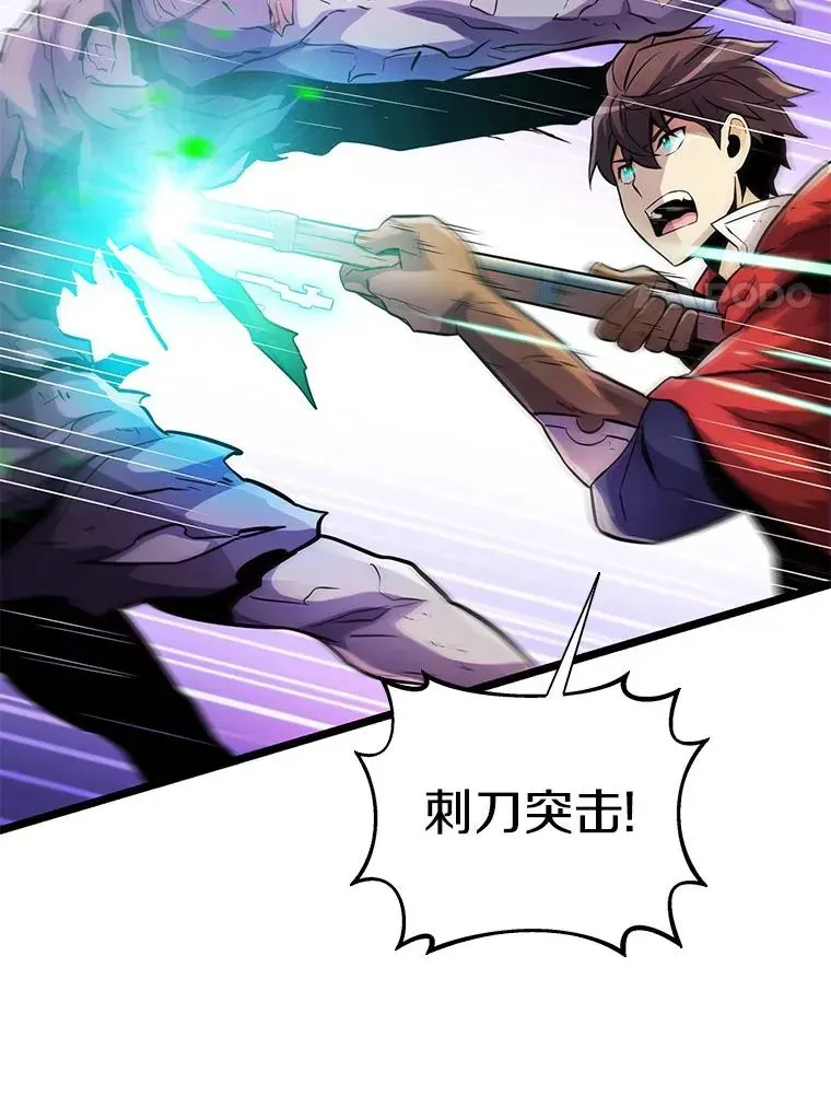 魔弹射手 45.不死族 第108页