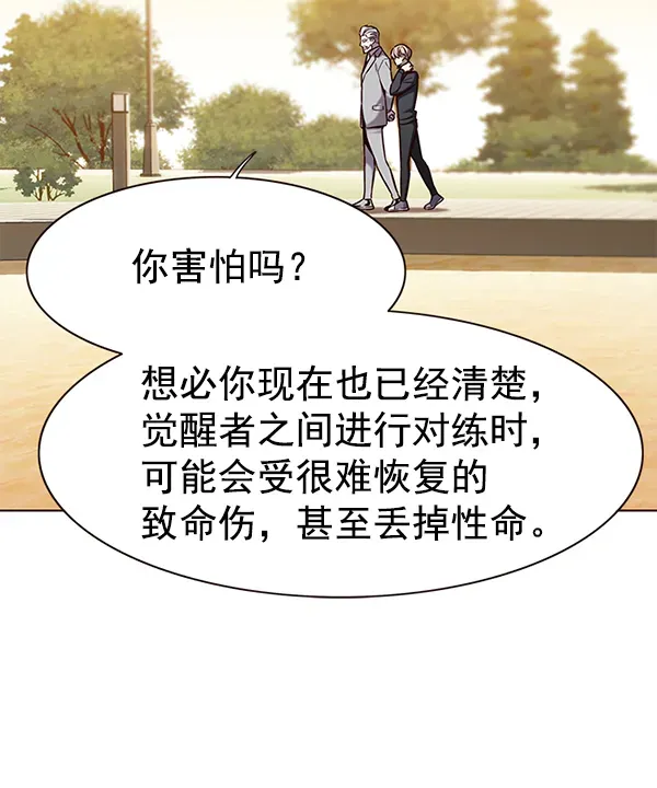 觉醒吧，铲屎官！ 第156话 第108页