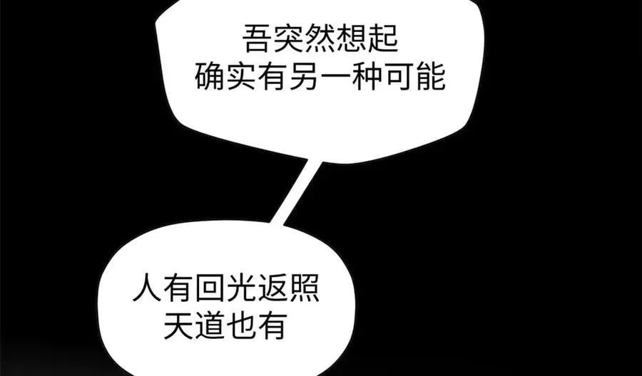 顶级气运，悄悄修炼千年 164 清理魔道 第108页