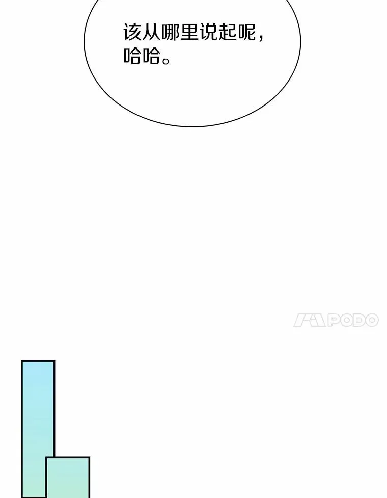 魔弹射手 21.星超公会 第108页