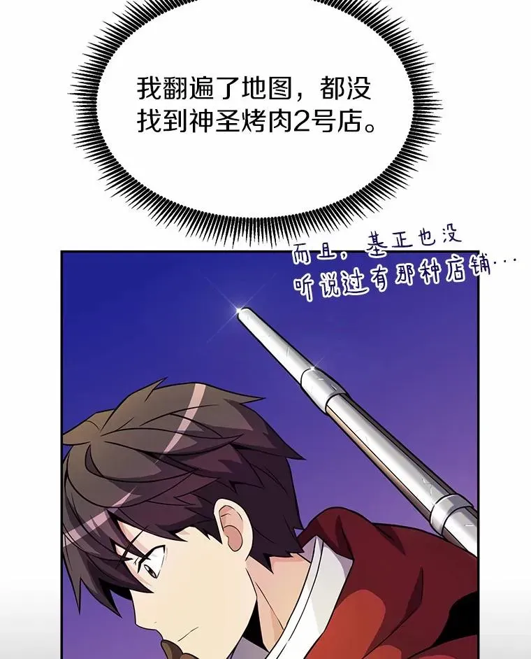 魔弹射手 22.担忧 第108页