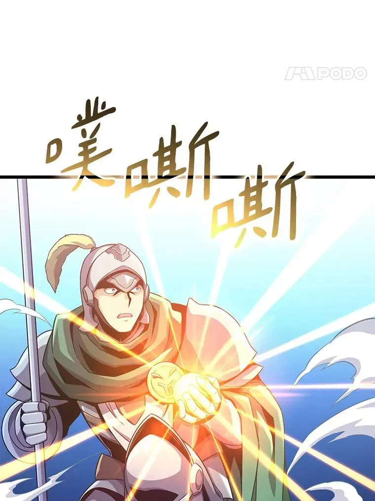 魔弹射手 106.比德尔现身 第108页