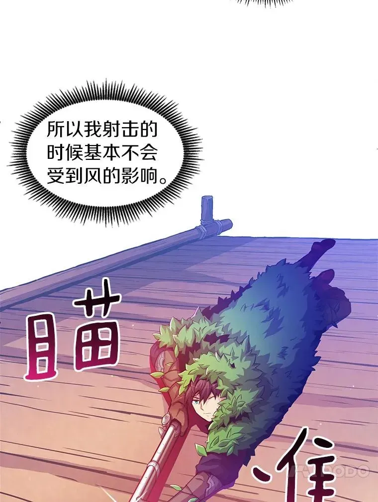 魔弹射手 39.最强诱饵 第108页