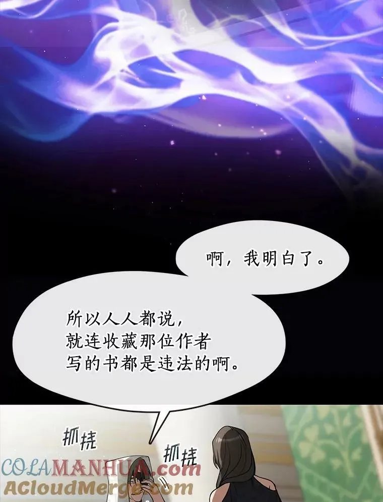 无法逃离的黑暗 66.他没有发现吧？ 第109页