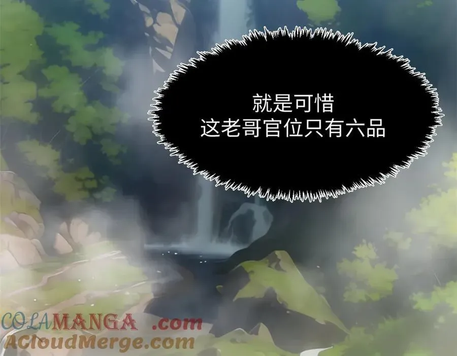 顶级气运，悄悄修炼千年 184 不死不休 第109页