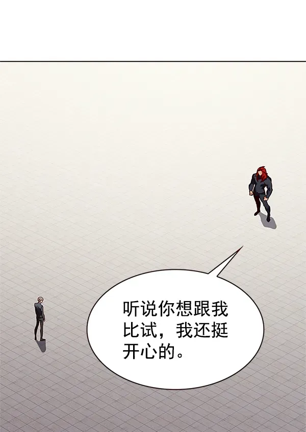 觉醒吧，铲屎官！ 第197话 第109页