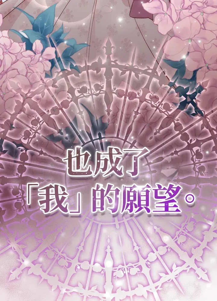 成为病弱女主角的妹妹 第1话 第109页