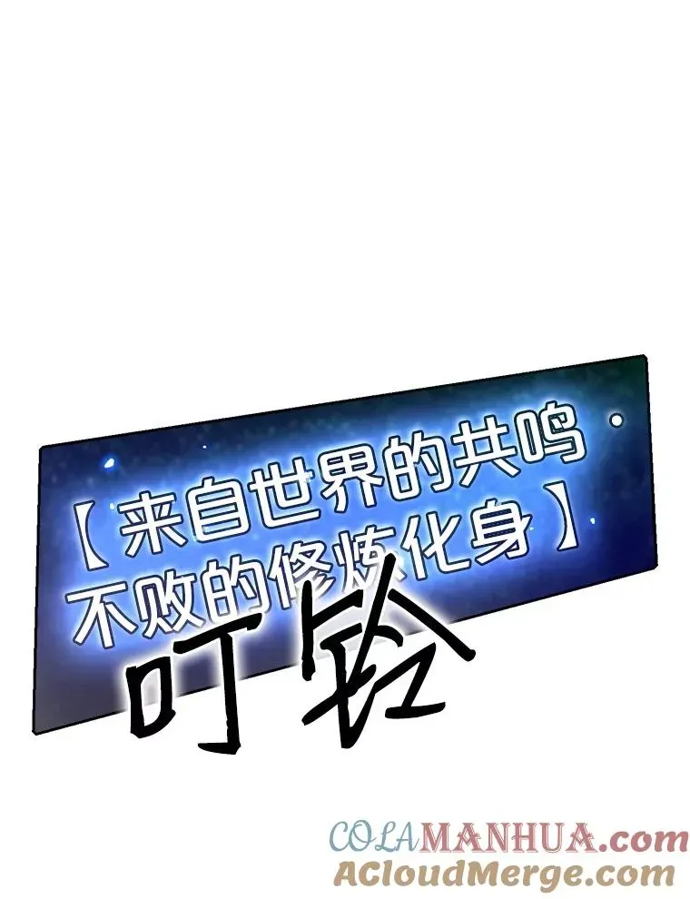 从地狱归来的圣座 17.对战九头蛇1 第109页