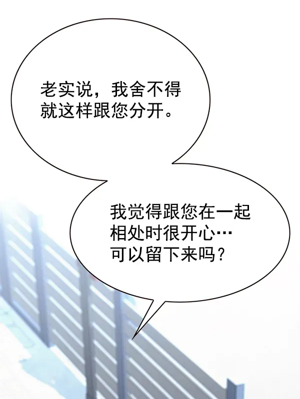 觉醒吧，铲屎官！ 第179话 第109页