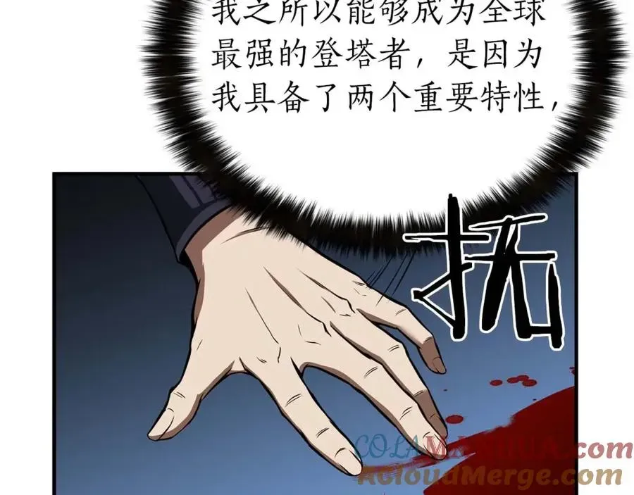 死灵法师：重生的我全技能精通 第2话 再战新手指导擂台 第109页