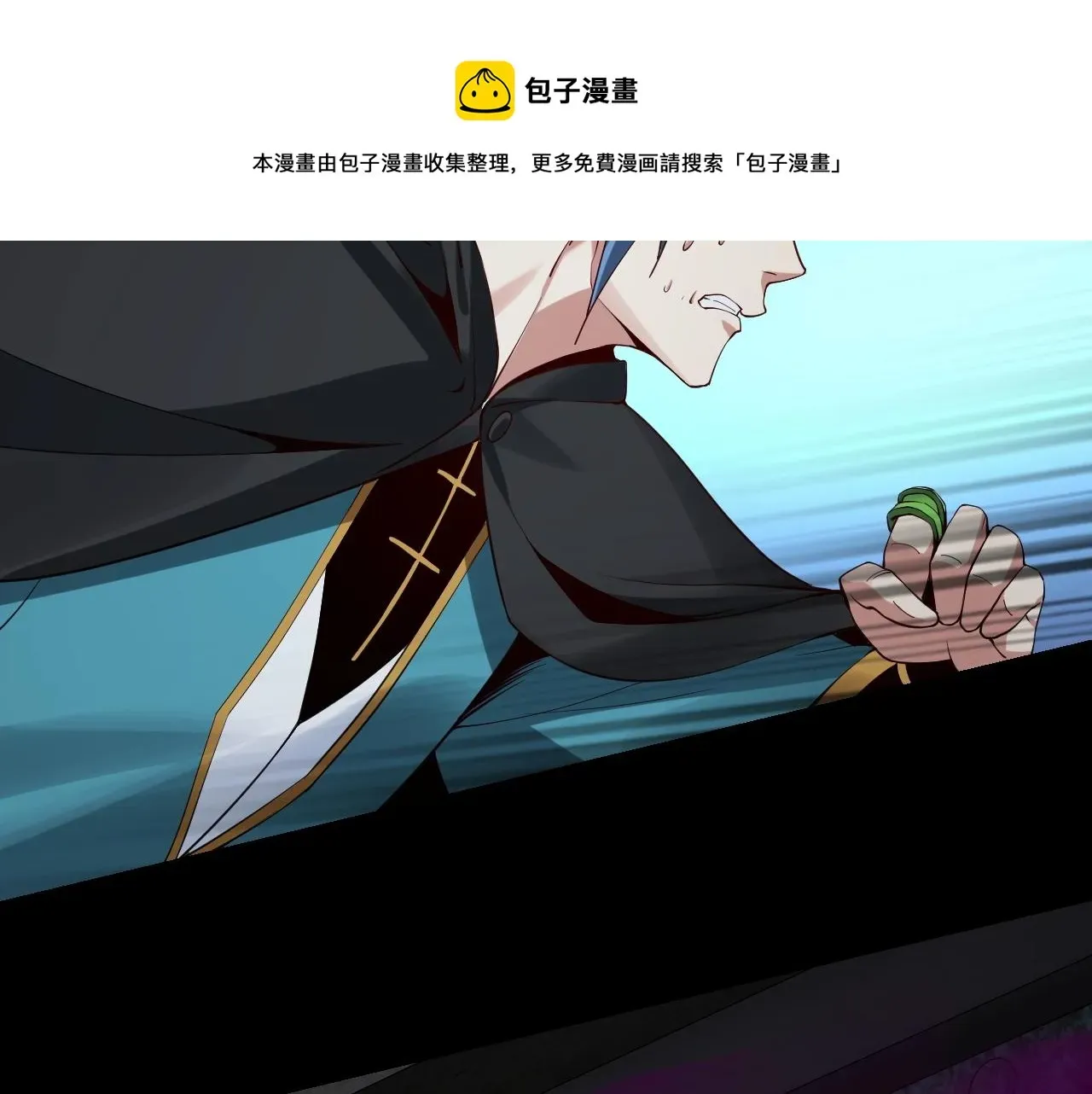 我！天命大反派 第21话 抵达终点了！ 第109页