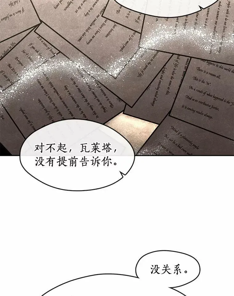 无法逃离的黑暗 53.拒绝帮助 第110页