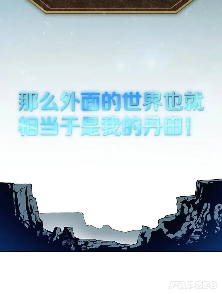 从地狱归来的圣座 14.决斗2 第110页