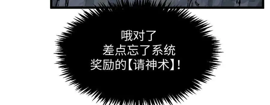 顶级气运，悄悄修炼千年 169 魔族过往 第110页