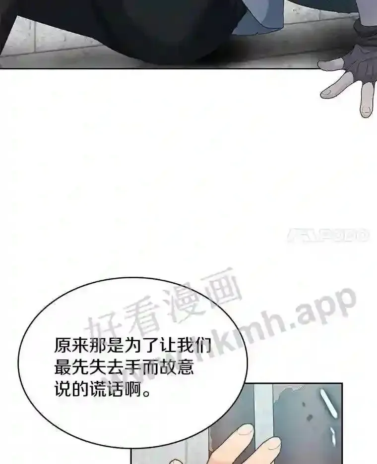 百层塔内的钉子户 3.S级权能 第110页