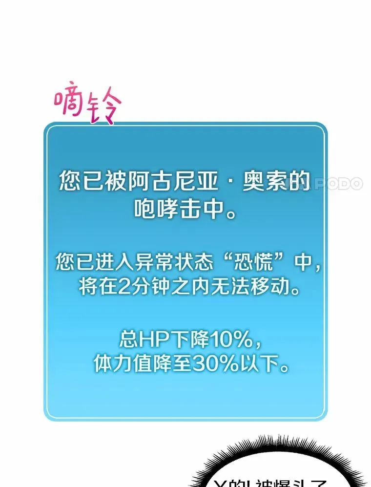 魔弹射手 16.火熊 第110页