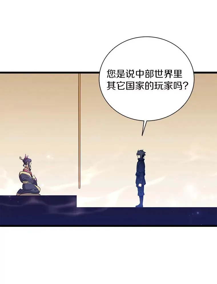 魔弹射手 86.魔弹射手 第110页