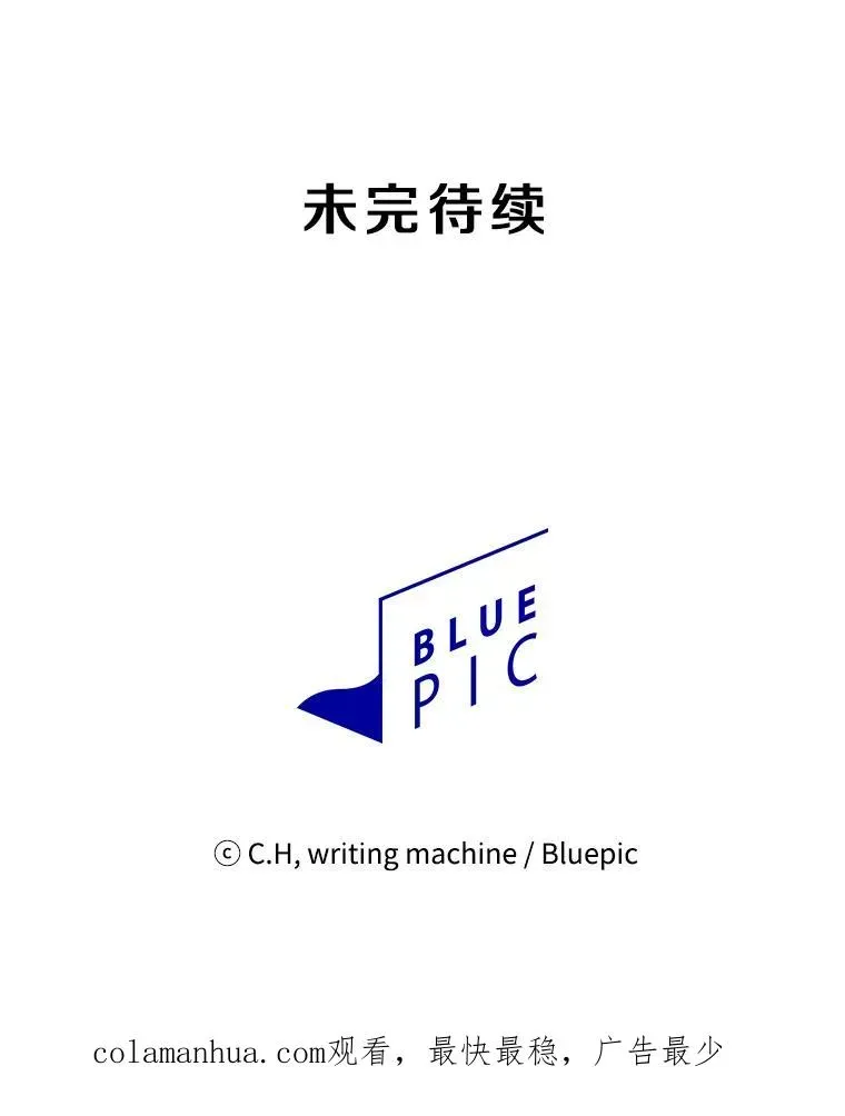 从地狱归来的圣座 98.暴乱平息 第110页