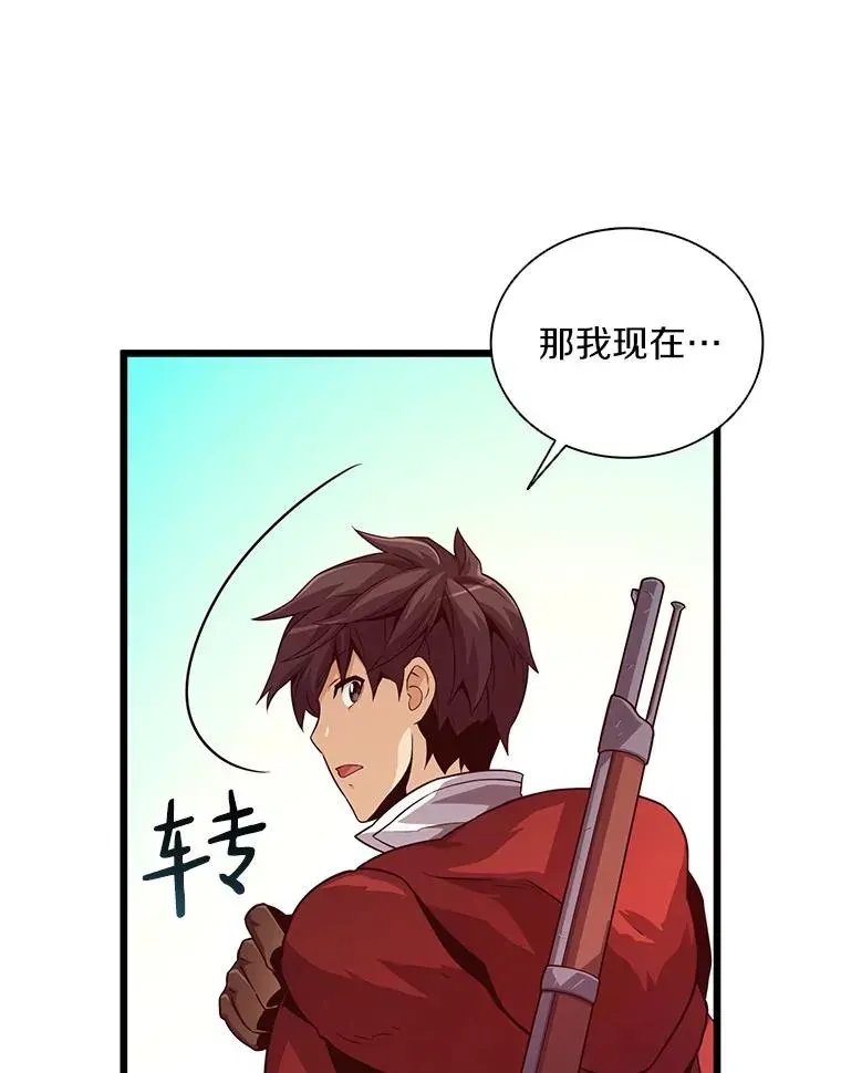 魔弹射手 52.强化训练 第11页