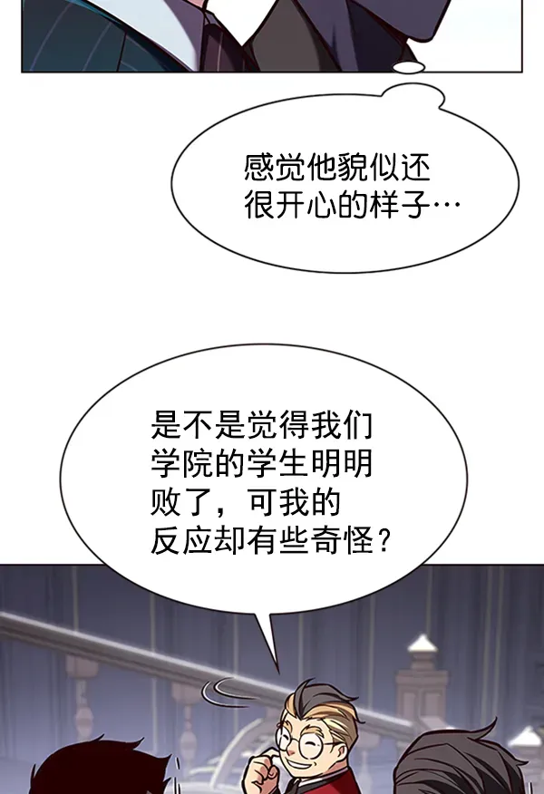 觉醒吧，铲屎官！ 第195话 第11页