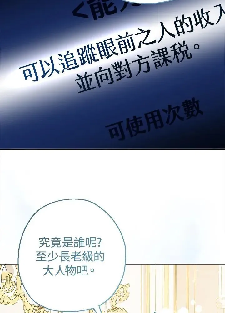 代币女孩勇闯奇幻世界 第44话 第11页