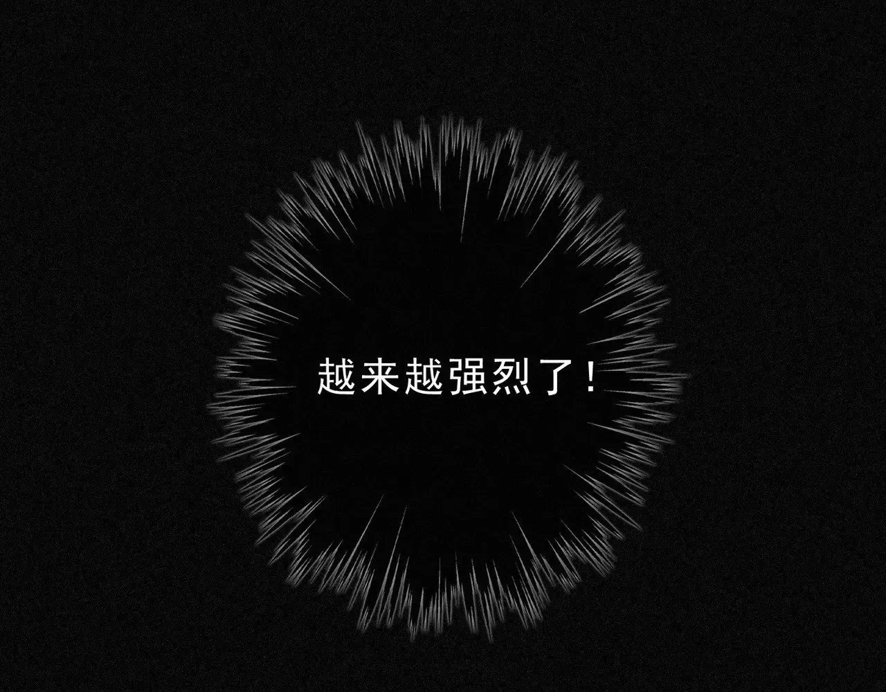 困兽之染 第21话 感应与解救 第11页