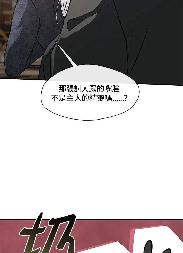 无法逃离的黑暗 第93话 第11页