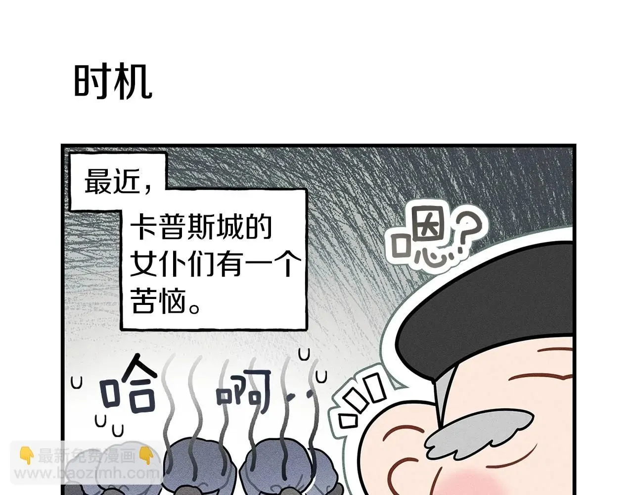 橡树之下 番外4 好的时机 第11页