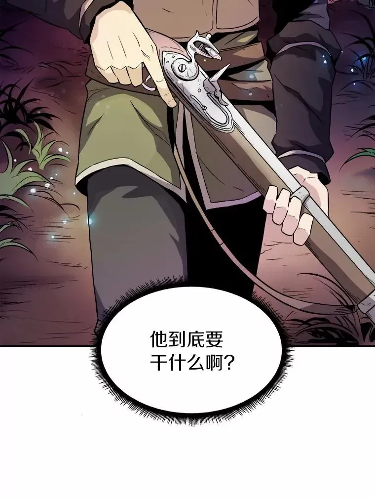 魔弹射手 12.特殊打怪法 第11页