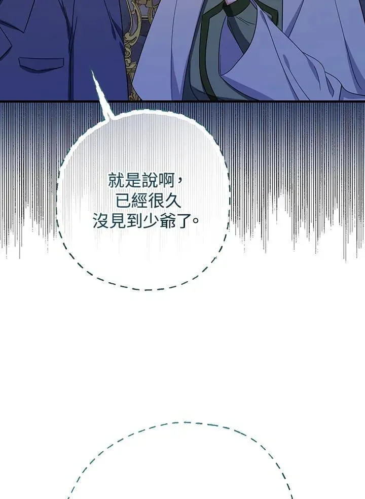 代币女孩勇闯奇幻世界 第38话 第11页