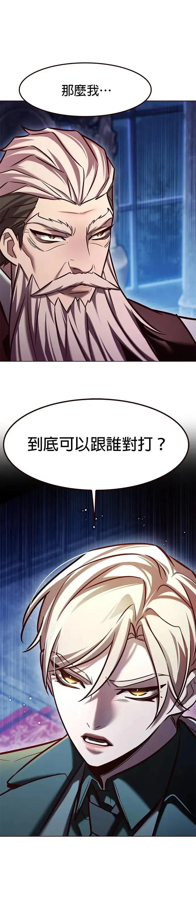 觉醒吧，铲屎官！ 第283话 第11页