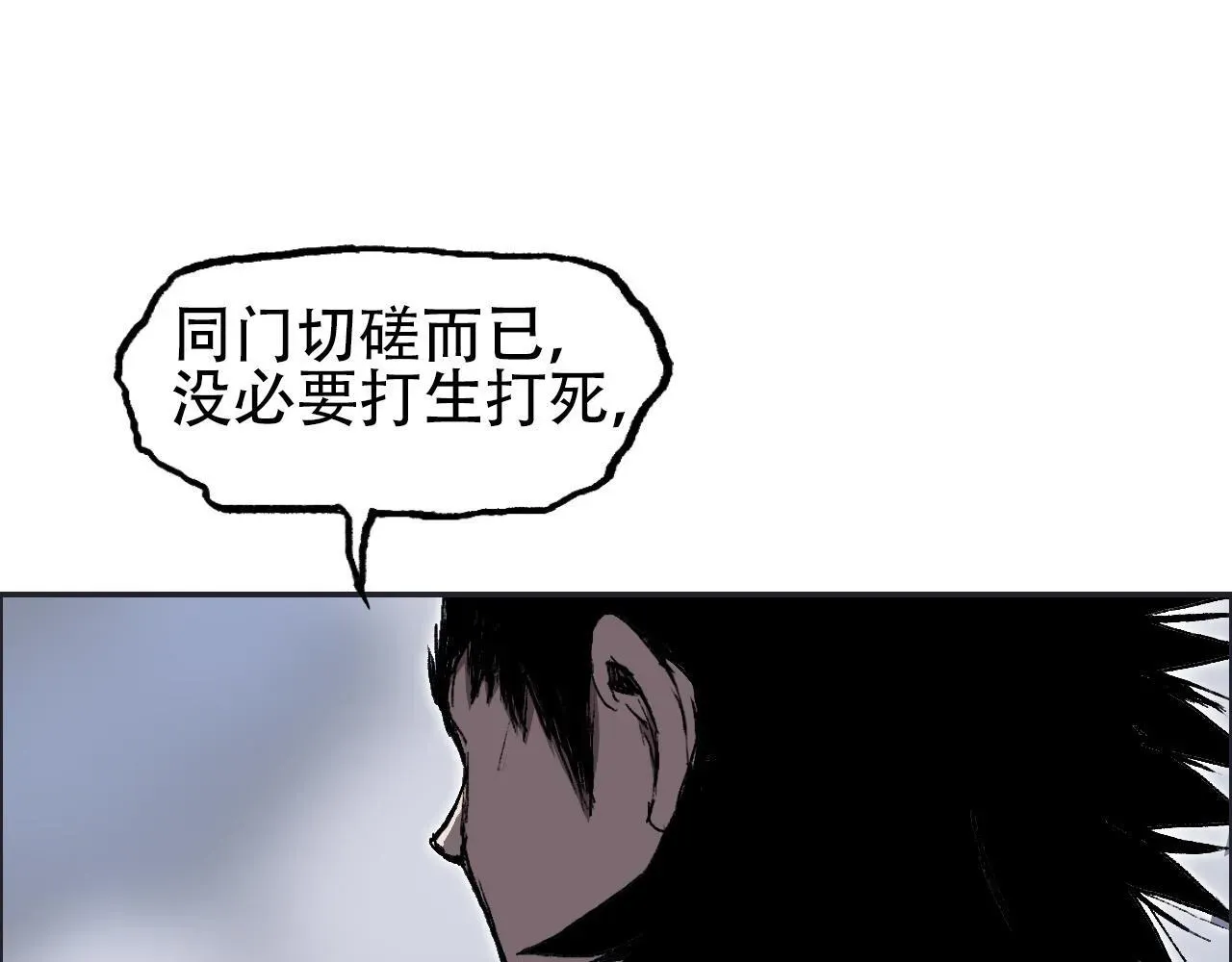 刚猛大法师 魔塔法会前夕 第11页