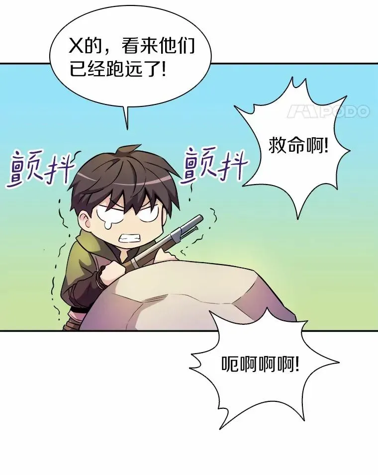 魔弹射手 17.沉着之心 第11页