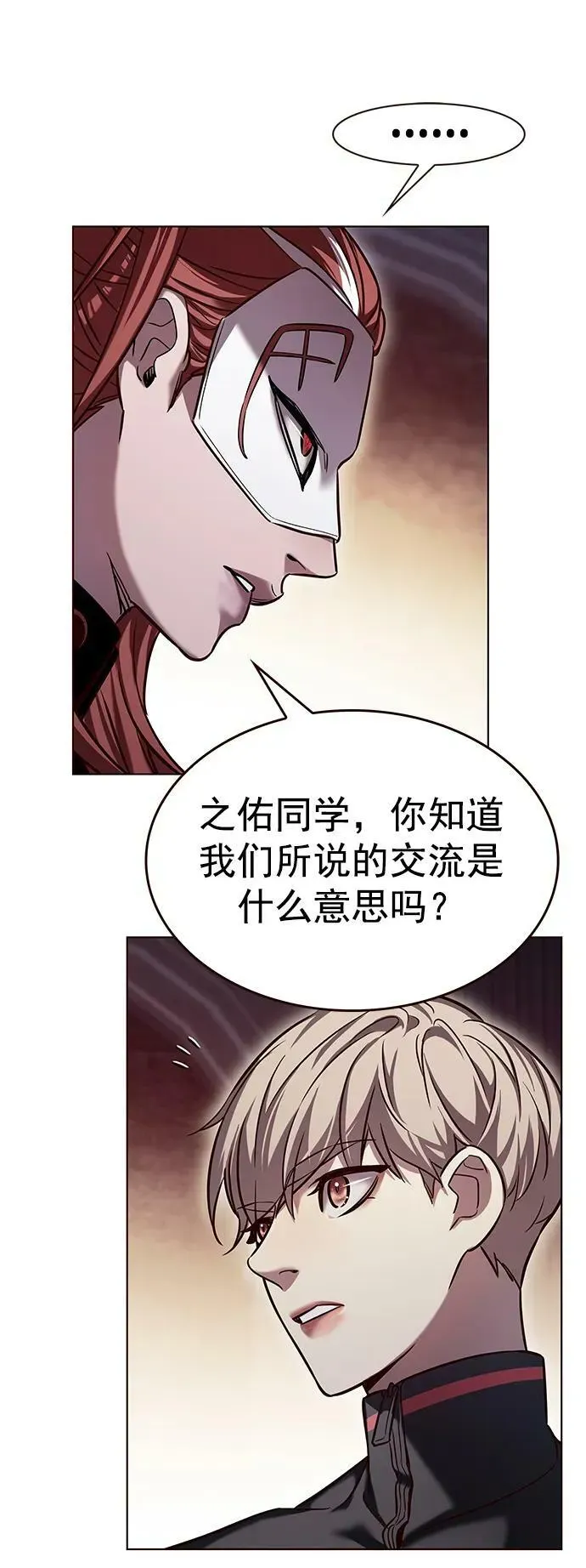 觉醒吧，铲屎官！ 第247话 第11页