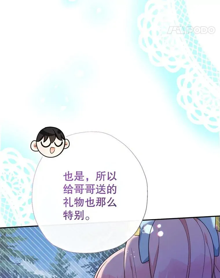 代币女孩勇闯奇幻世界 56.拍卖场 第11页