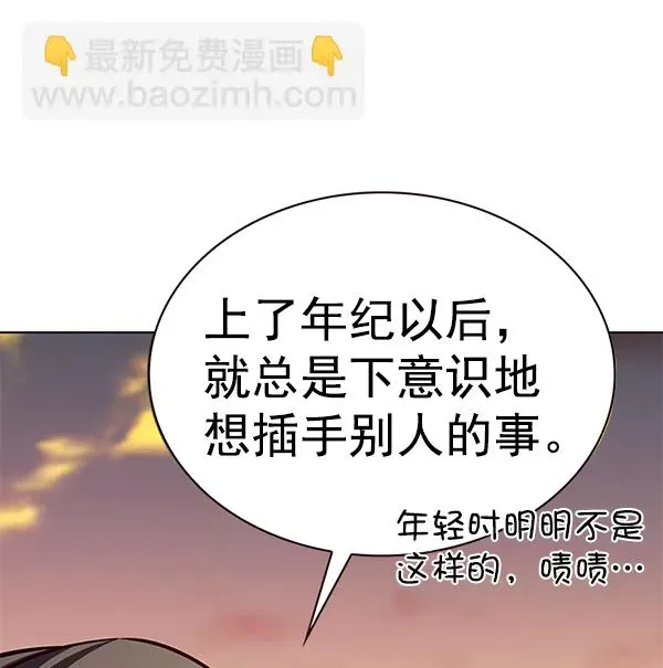 觉醒吧，铲屎官！ 第189话 第11页